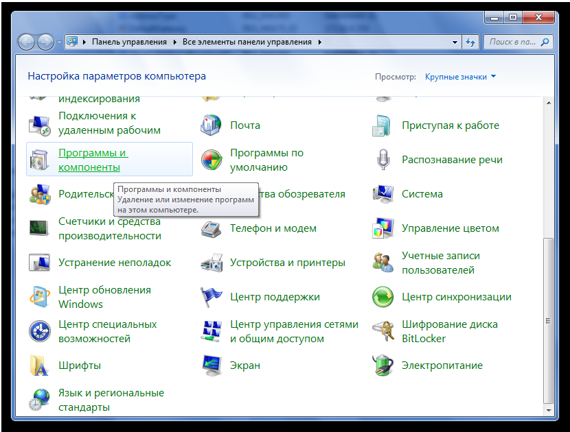 Ключи командной строки утилиты control.exe